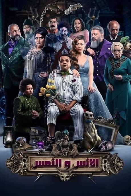 The Humans and the Mongoose